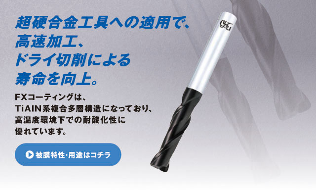 ☆新作入荷☆新品 OSG FXコート 4刃 チタン合金加工用不等リードエンドミル UVX-TI-4FL 12XR1.5X36 7637292 