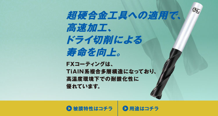 予約中！】 OSG FXコート 4刃 チタン合金加工用不等リードエンドミル UVX-TI-4FL 12XR1.5X36 7637292 