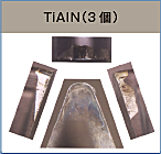 歯車の加工数 TiAIN(3個)